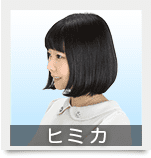 電話占いインスピ ヒミカ先生