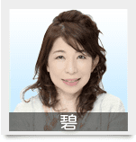 電話占いインスピ 碧先生