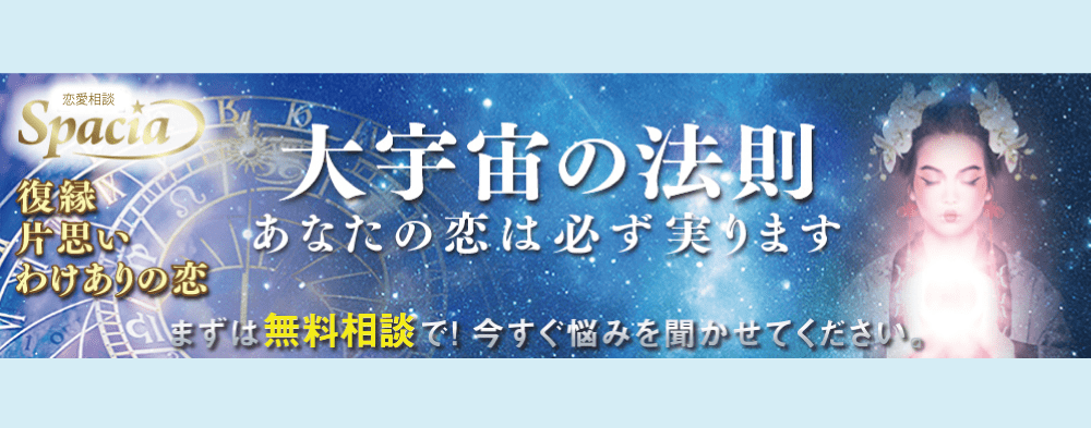 電話占いスペーシア、あたる占い師を紹介しちゃいます!
