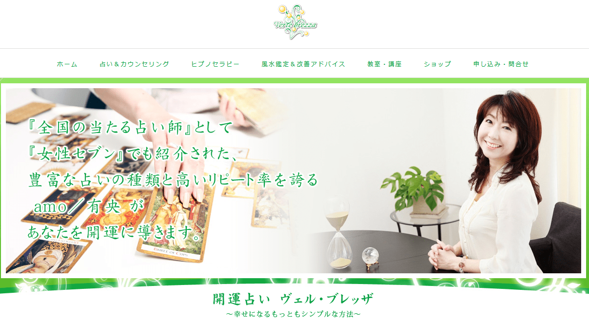 ヴェル・ブレッザ