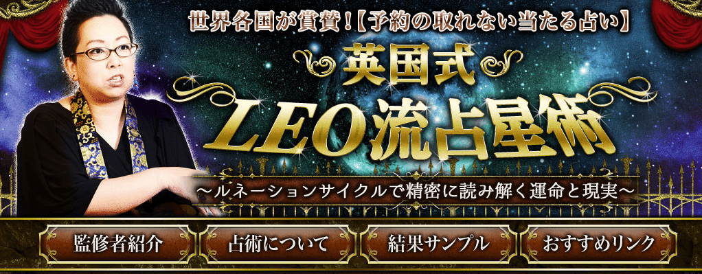 レグルス