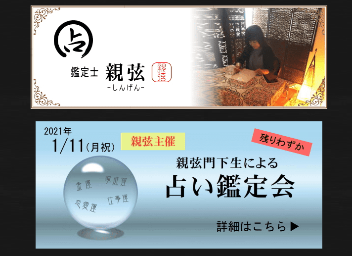 しんげん