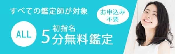電話占いコメット