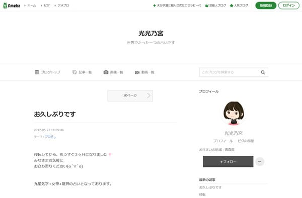 光光乃宮