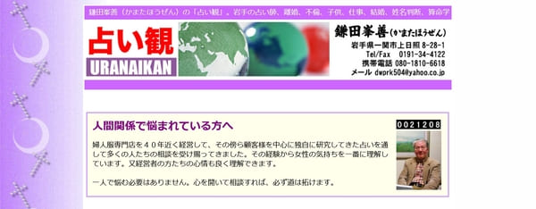 占い観