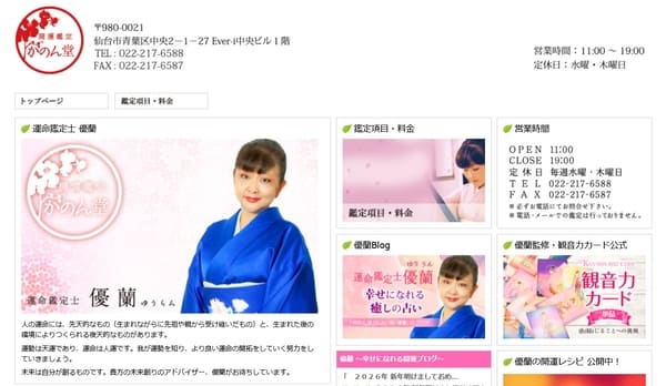 かのん堂