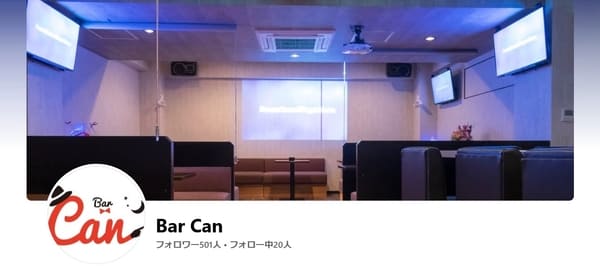 Bar Can