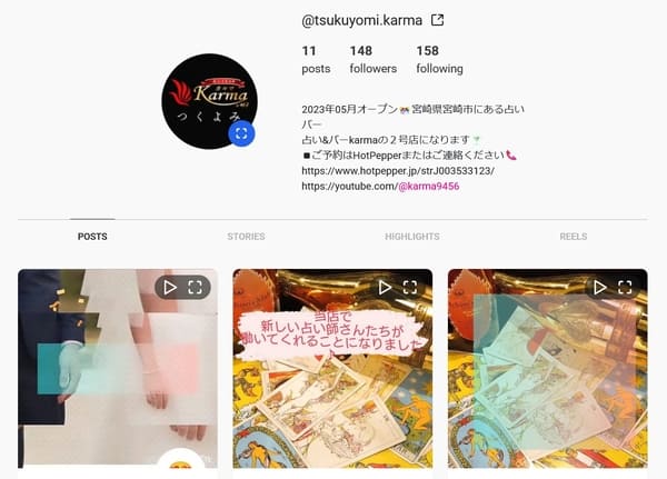 占い&バー karma by つくよみ