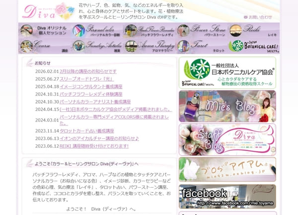 カラー&ヒーリングサロン Diva