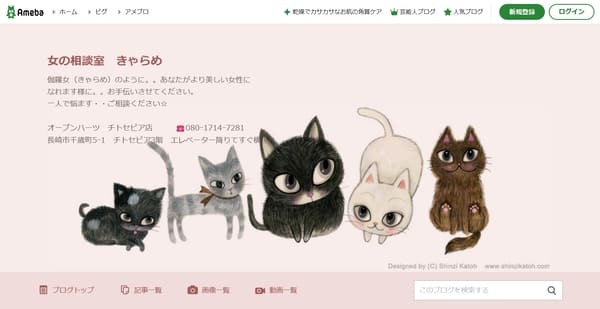 キャラメ