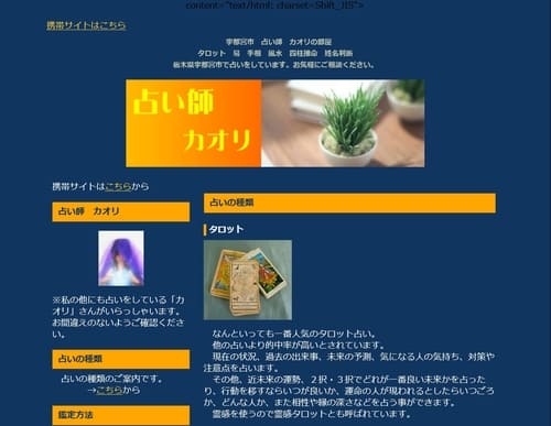 カオリ先生