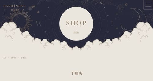 占いサロン羅心盤(らしんばん) 千葉店
